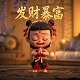 三分塑七分彩是什么